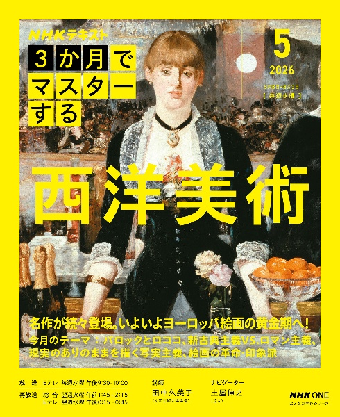 名画で学ぶ主婦業 傑作選プラス/田中久美子 - 販売書籍｜TSUTAYA