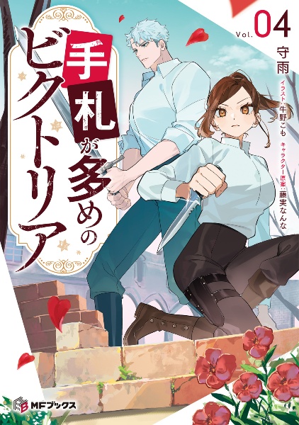 手札が多めのビクトリア