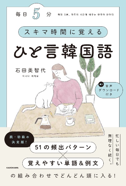 #566：稀少本‼️著者サイン入り❣️『韓国の自然と山』その魅力を語る　石田稔郎 ときめき韓国語入門 KーPOP&ドラマをもっと楽しむ!/石田美智代 - 販売
