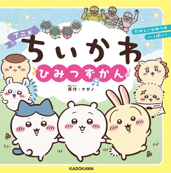 くまのむちゃうま日記（2）/ナガノ - 販売コミック｜TSUTAYA レンタル