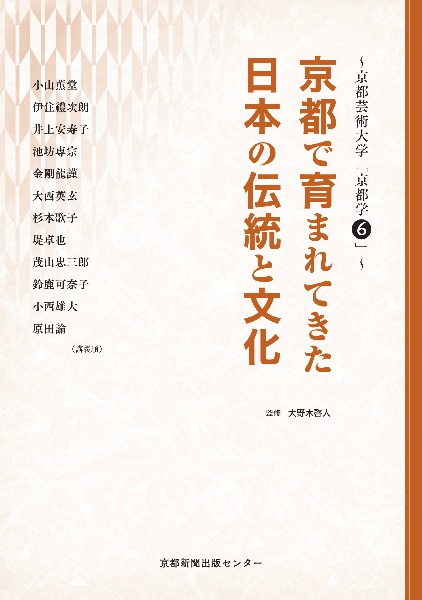 京都芸術大学の授業で必要になった本 18冊セット 京都芸術大学の授業で