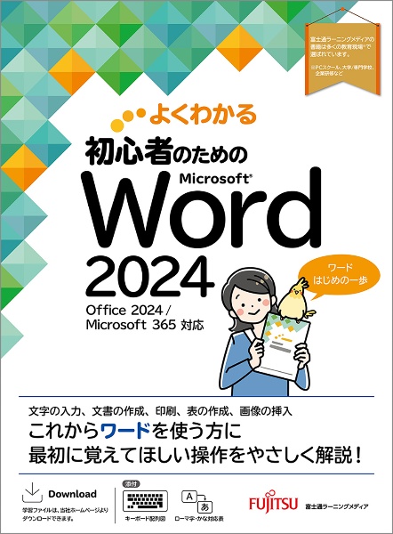 よくわかるMicrosoft Access 2021 基礎 Office 2021/Microsoft 365 よくわかるMicrosoft Access 2021 基礎 Office 2021/Microsoft 365