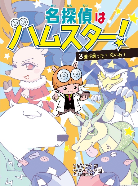 イナズマイレブン<完全版>(上)/やぶのてんや - 販売コミック｜TSUTAYA
