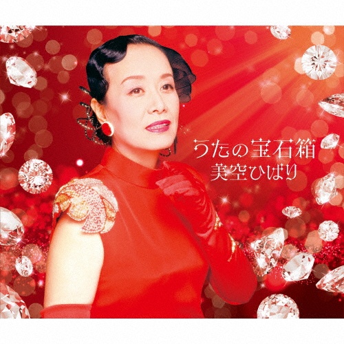 美空ひばり全曲集 柔/美空ひばり - レンタルCD｜TSUTAYA レンタル