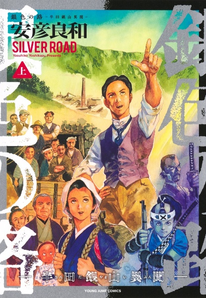 ダーティペアARTWORKS/安彦良和 - 販売コミック｜TSUTAYA レンタル