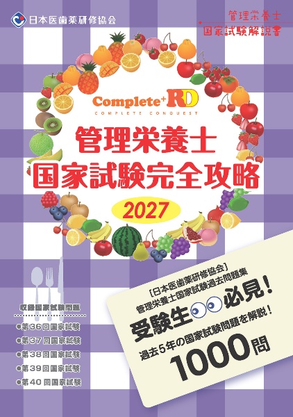 Complete+MT 臨床化学/遺伝子・染色体検査分野 2022 臨床検査技師国家