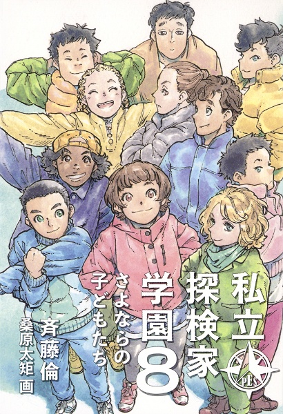 空挺ドラゴンズ（22）/桑原太矩 - 販売コミック｜TSUTAYA レンタル