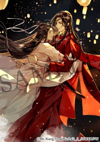 天官賜福 特装版（6）