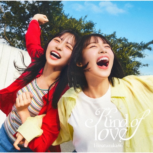 Kind of love 初回仕様限定盤 TYPE-B(CD+BD)