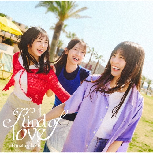 Kind of love 初回仕様限定盤 TYPE-C(CD+BD)