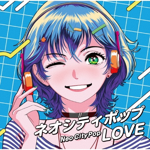 ネオシティポップ LOVE