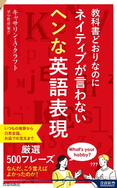 基礎からの英作文パーフェクト演習/里中哲彦 - 販売書籍｜TSUTAYA