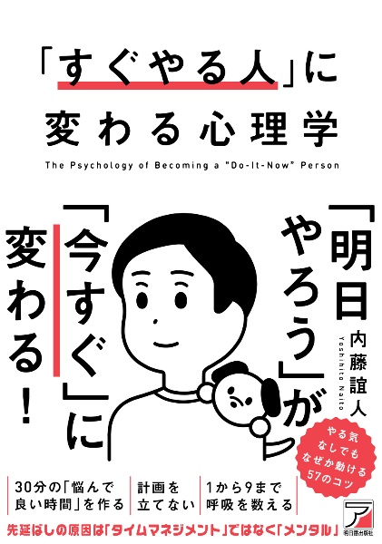 100%人を惹きつける悪魔の人たらし術/内藤誼人 - 販売書籍｜TSUTAYA