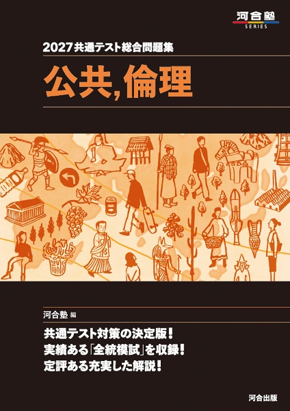 2023共通テスト総合問題集 8冊 2023共通テスト総合問題集 8冊 2023共通