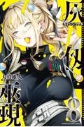 化物語(22)特装版 化物語<特装版>（22）/西尾維新 - 販売コミック｜TSUTAYA レンタル