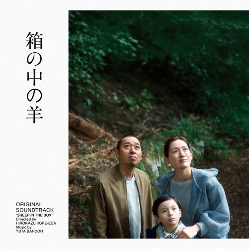 「箱の中の羊」オリジナル・サウンドトラック