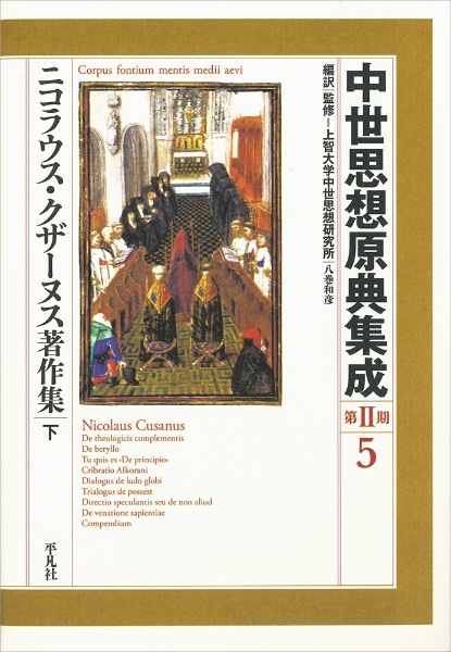 キリスト教神秘思想史 近代の霊性（3）/ルイ コニェ - 販売書籍