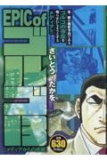 鬼平犯科帳 ワイド版 1〜59巻セット リイド社 さいとう・たかを ワイド版鬼平犯科帳 さいとう・たかを(文・絵) - リイド社 | 版元