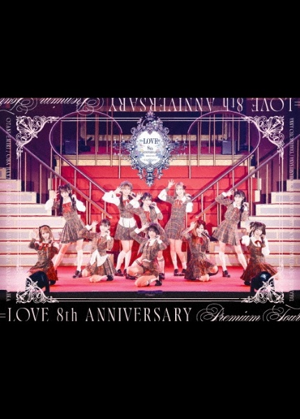 LOVE 8th ANNIVERSARY PREMIUM TOUR - 販売ブルーレイ｜TSUTAYA