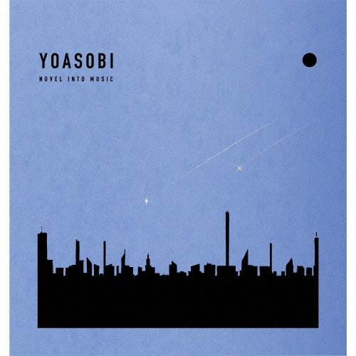 THE BOOK 2/YOASOBI - 販売CD｜TSUTAYA レンタル・販売 商品在庫検索