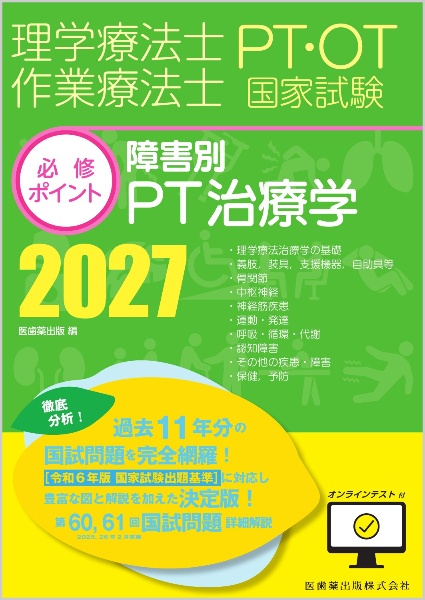 日本食品成分表2026 八訂 栄養計算ソフト・電子版付/医歯薬出版 - 販売