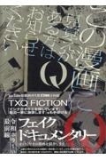 Q この漫画に見覚えがある方はお知らせください