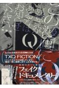 Q この漫画に見覚えがある方はお知らせください<特装版> 追加取材小冊子付き