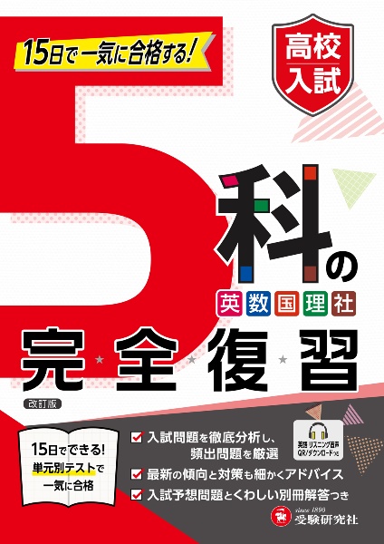 ★ 2022、2024年度JBPOT試験 問題復元セット★ 中1・2 主要3科 復習ワーク/高校入試問題研究会 - 販売書籍｜TSUTAYA