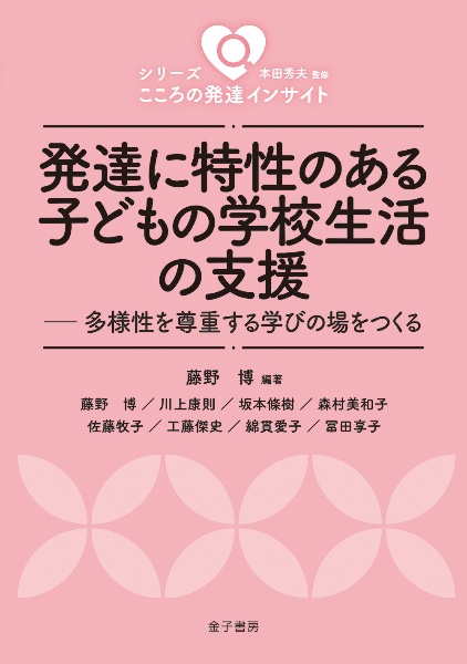 神経発達症群 講座精神疾患の臨床9/本田秀夫 - 販売書籍｜TSUTAYA