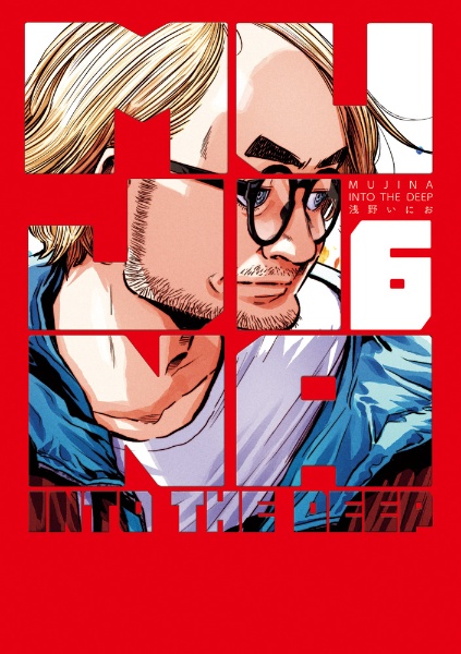 おやすみプンプン 初回限定スペシャル版3種(チェーンマスコット等)＋1〜12巻 Amazon.co.jp: おやすみプンプン (3) (ヤングサンデーコミックス