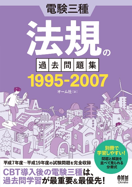 2027年版 診療放射線技師国家試験 合格!Myテキスト 過去問データベース