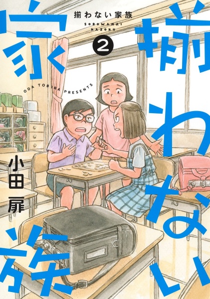 団地ともお（28）/小田扉 - レンタルコミック｜TSUTAYA レンタル・販売