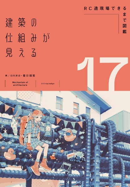 商品一覧｜レンタル・販売 商品在庫検索｜TSUTAYA 店舗情報
