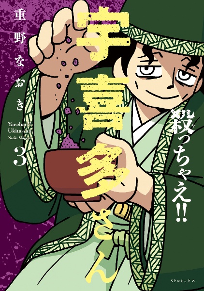 信長の忍び（1）/重野なおき - 販売コミック｜TSUTAYA レンタル・販売