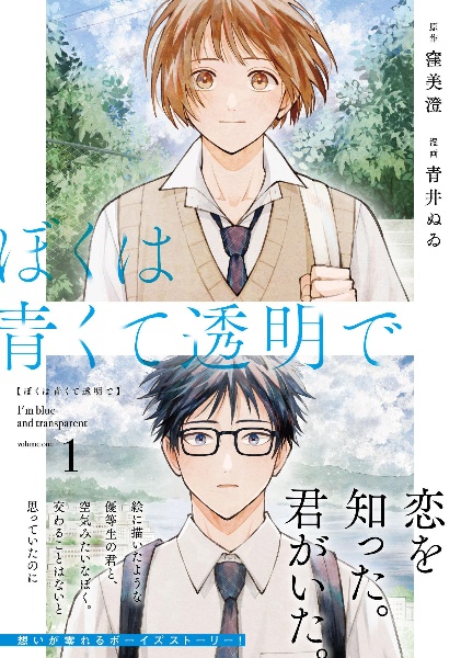 狼少年真神くん（3）/青井ぬゐ - レンタルコミック｜TSUTAYA レンタル