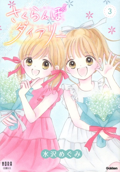 マジカル☆ドリーム キラピチ5（2）/水沢めぐみ - 販売コミック