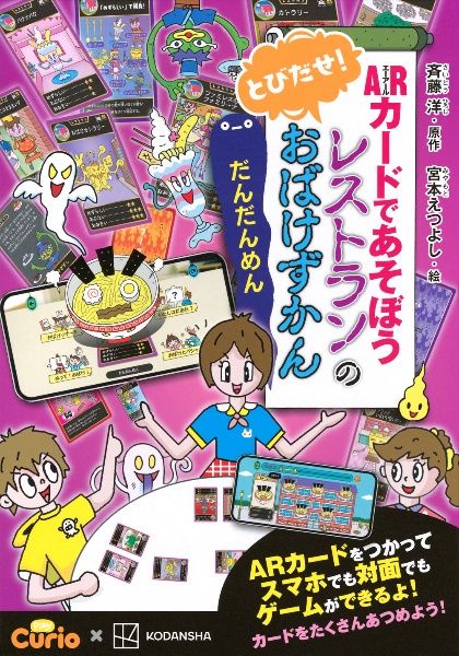 アーサー王の世界 荷車の騎士ランスロット（5）/斉藤洋 - 販売書籍