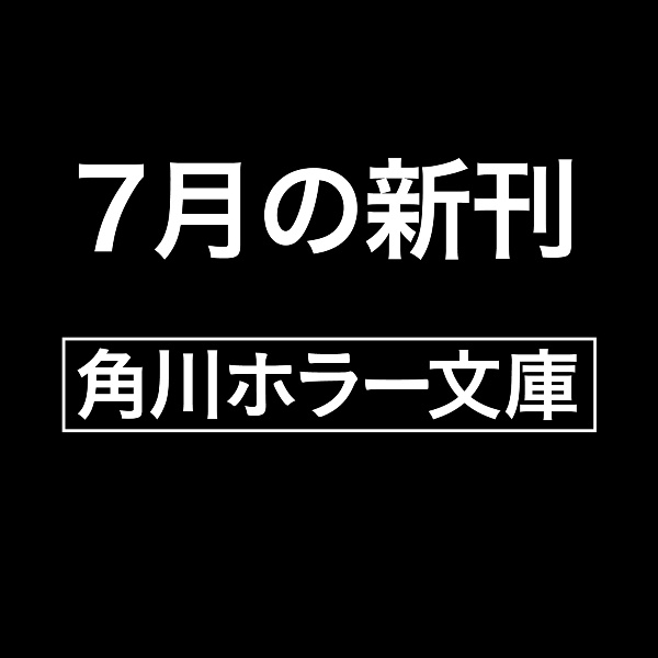 夜行堂奇譚 参