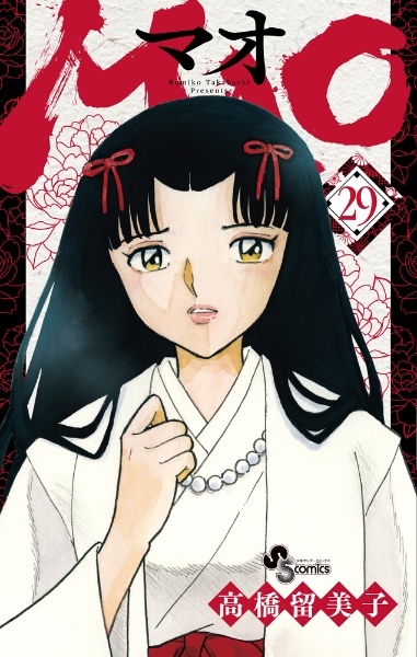 らんま1/2（3）/高橋留美子 - レンタルコミック｜TSUTAYA レンタル