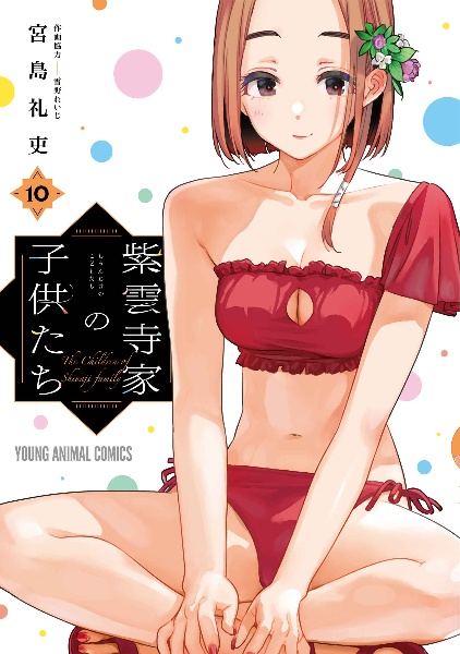 彼女、お借りします（42）/宮島礼吏 - 販売コミック｜TSUTAYA レンタル