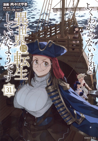 よくわからないけれど異世界に転生していたようです