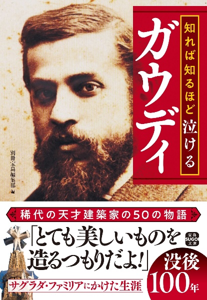 昭和未解決事件 松本清張の推理と真犯人X/別冊宝島編集部 - 販売書籍