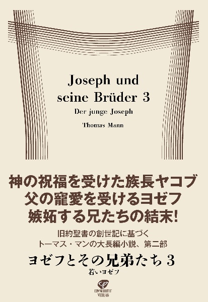 トーニオ・クレーガー/トーマス・マン - 販売書籍｜TSUTAYA レンタル