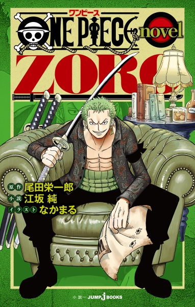 ONE PIECE（114）/尾田栄一郎 - 販売コミック｜TSUTAYA レンタル・販売