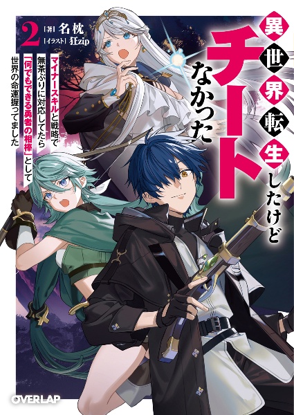 アークナイツ OPERATORS!（4）/狂zip - 販売コミック｜TSUTAYA