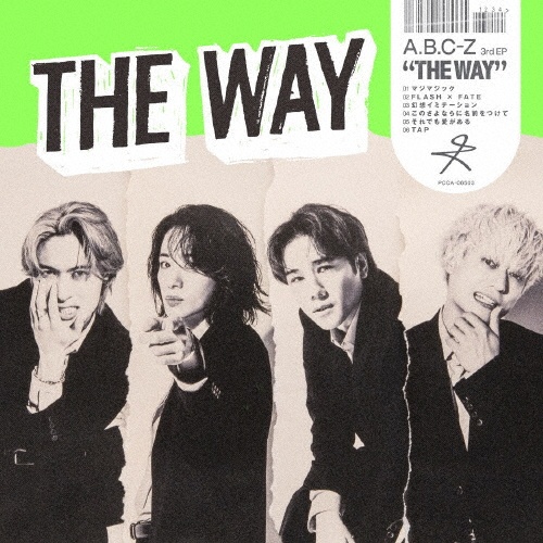 CRAZY ROMANTIC!【初回限定盤A(CD+DVD)】/A.B.C-Z - 販売CD｜TSUTAYA