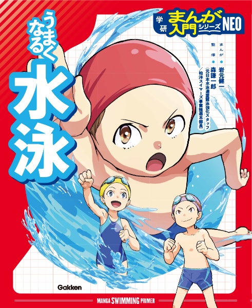 LV999の村人（21）/岩元健一 - 販売コミック｜TSUTAYA レンタル・販売