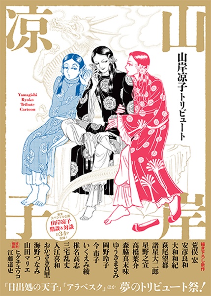 日出処の天子 完全版 全巻【完結】山岸凉子 ひいづるところのてんし 日出処の天子（完全版）7 / 山岸凉子【著者】 ＜電子版＞ - 紀伊國屋