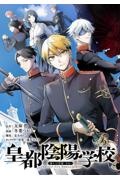 メイデーア転生物語 扉の向こうの魔法使い(上)（3）/友麻碧 - 販売書籍