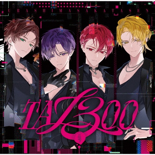 TA13OO(通常盤)/浦島坂田船 - 販売CD｜TSUTAYA レンタル・販売 商品